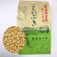 まごころ米　こしいぶき(玄米)20kg