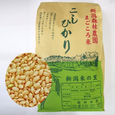 まごころ米　コシヒカリ(玄米)10kg