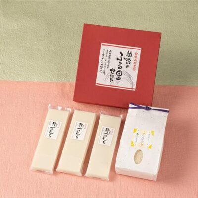 冬季限定！ふる里セット【3】